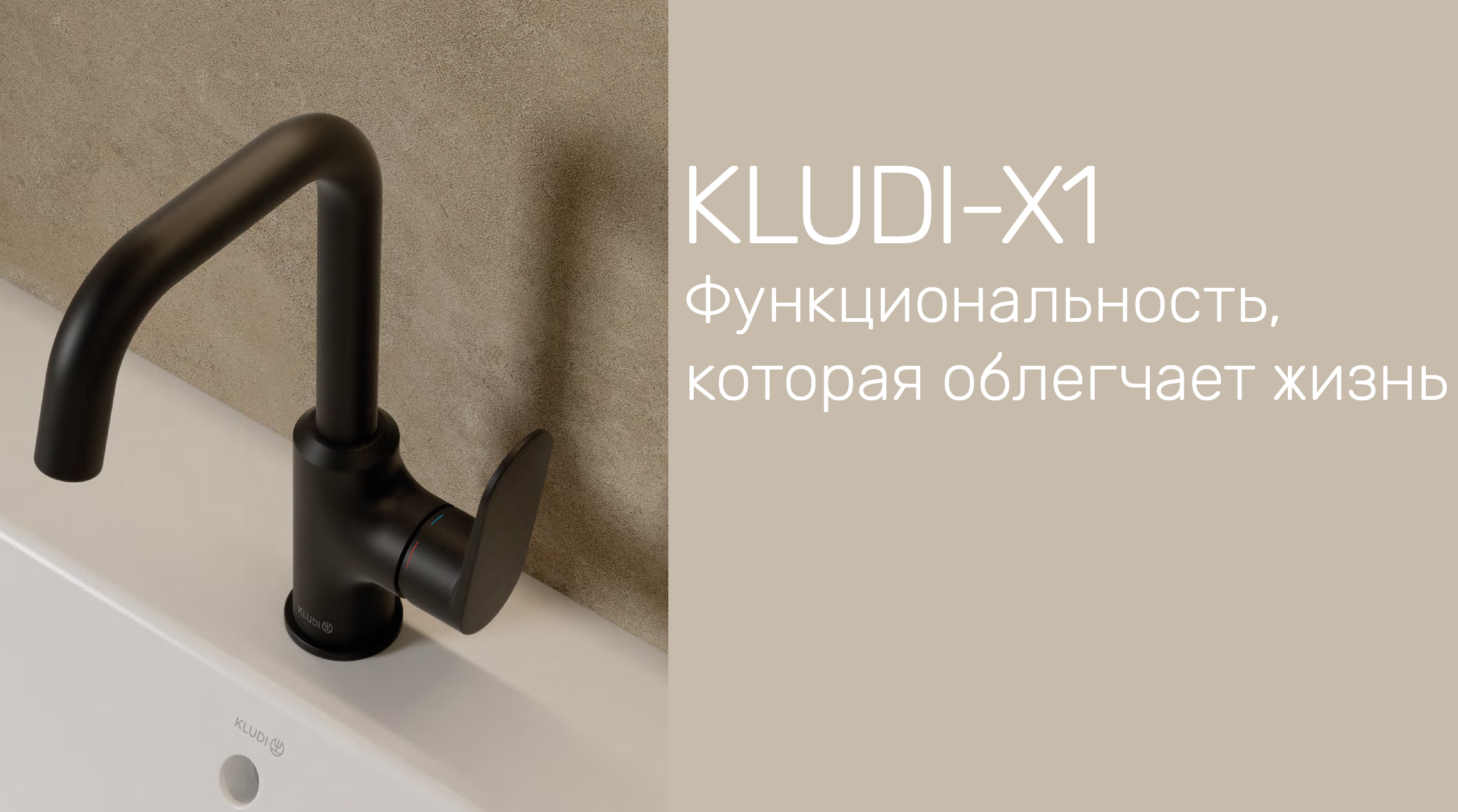 KLUDI X1